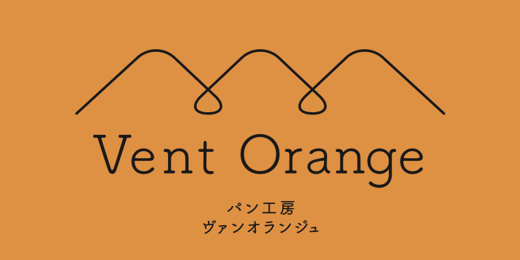 パン工房　Vent Orange